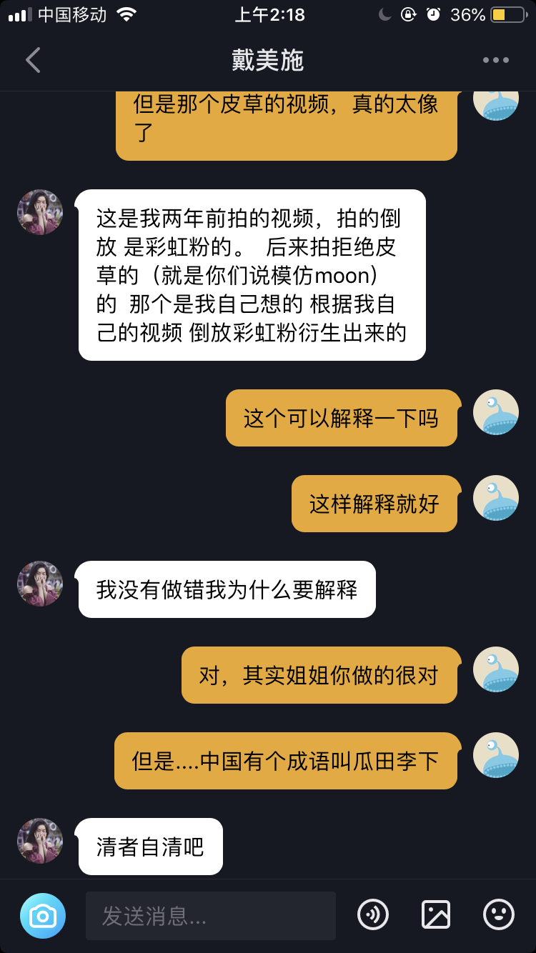 戴美施致敬滨崎步官方pv事件批判