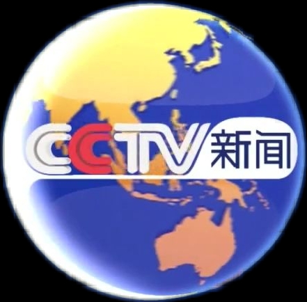 中央电视台新闻频道地球出水型台徽