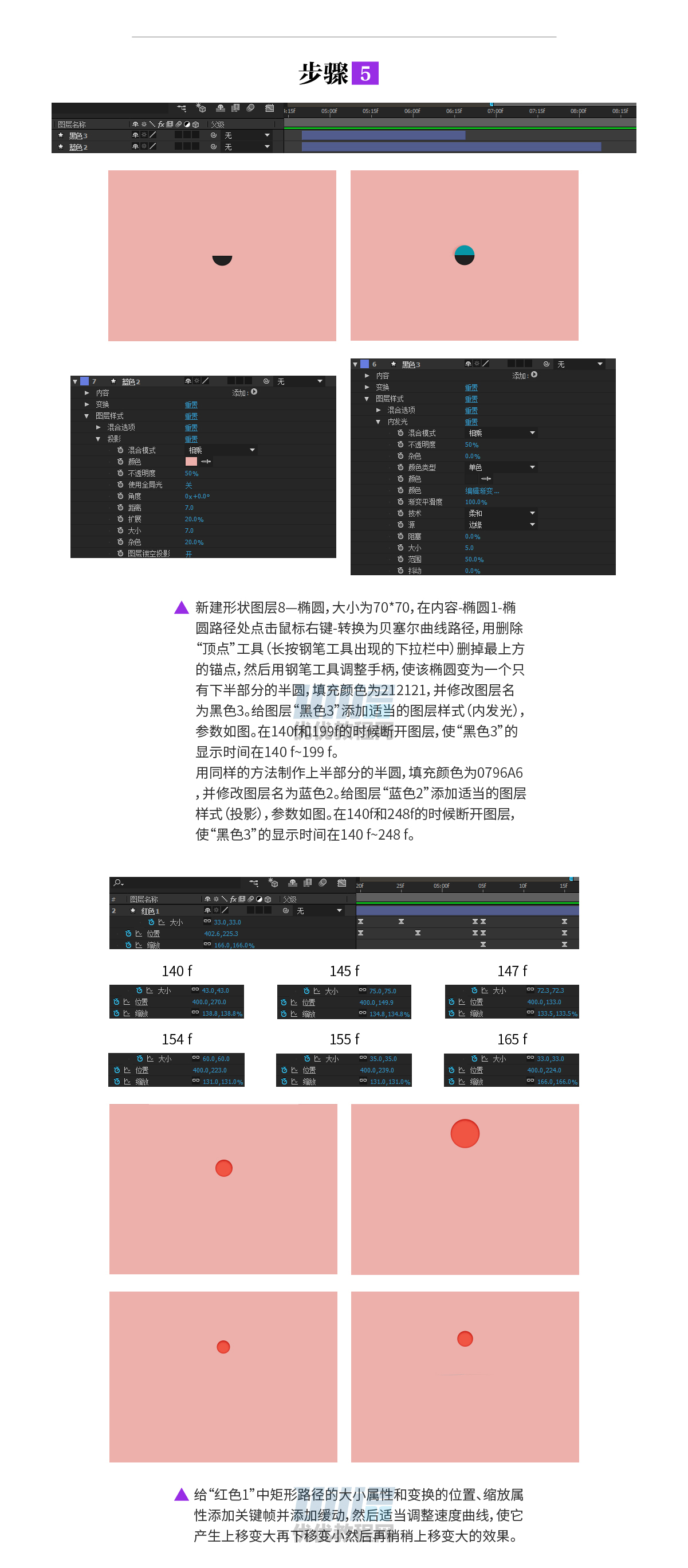 Ae教程！教你制作超魔性的图形变换mg动画 哔哩哔哩