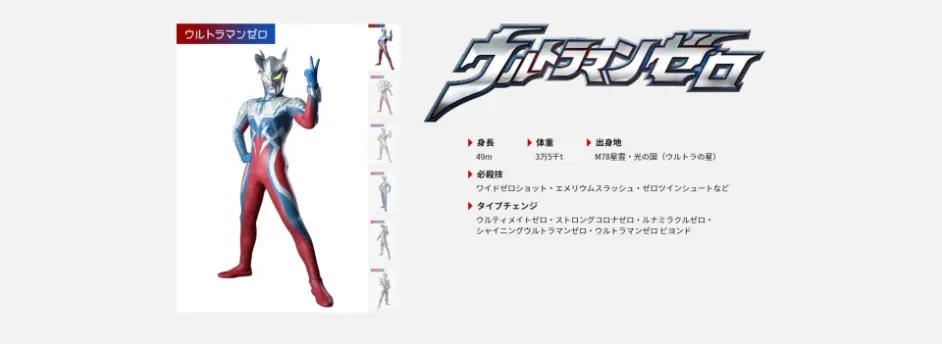 赛罗奥特曼10周年官网 哔哩哔哩