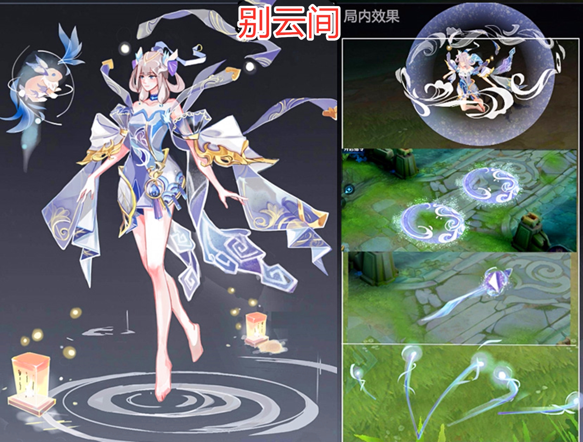 王者荣耀:最新7款嫦娥源梦皮肤曝光,快来挑选你最爱的那款!
