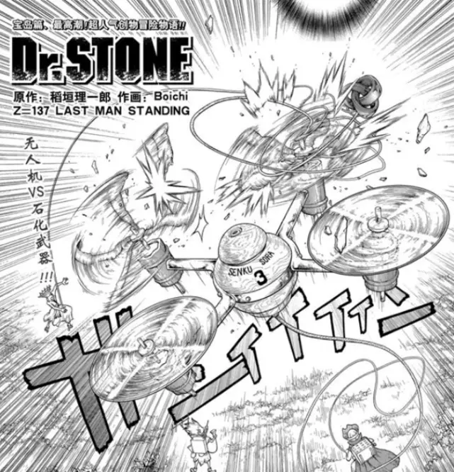 石纪元137话 荆棘大战千空 石化武器争夺的过程让人无法想象 哔哩哔哩