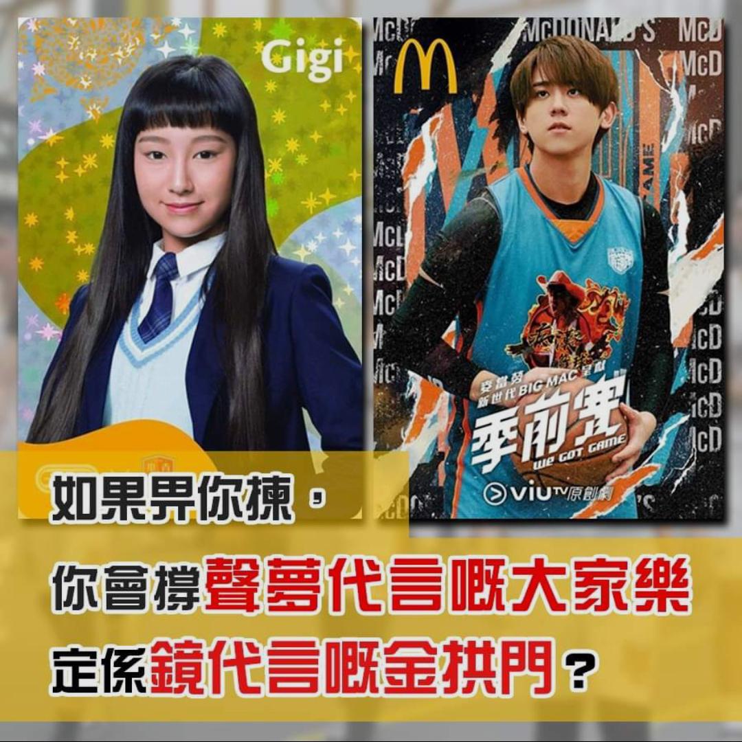 TVB再获大客户支持！知名快餐品牌时隔三年投广告，ViuTV粉丝慌了-68影视