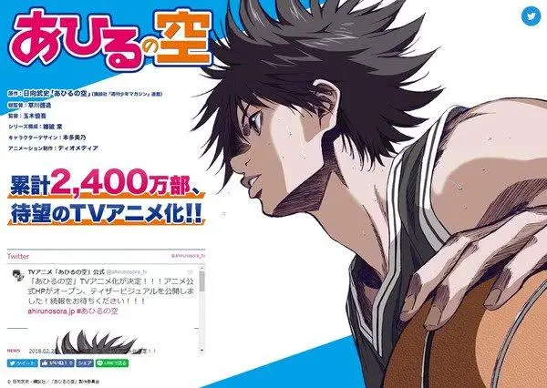 篮球少年王 动画化确定公开视觉图 声优名单和首支宣传影片预计10 月开播 哔哩哔哩