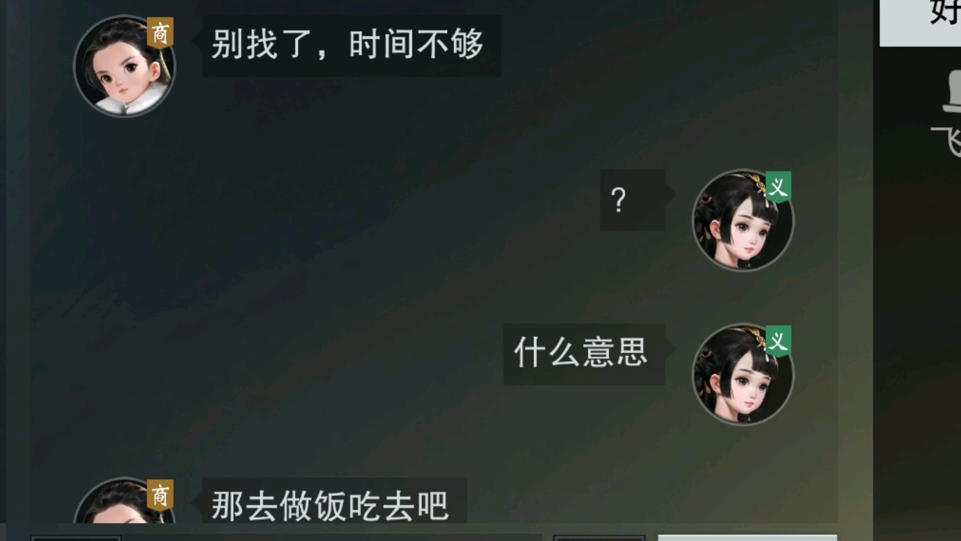 楚留香关于我深爱的那个他8