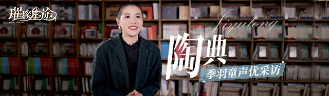 声优访谈|陶典:你不来见我?我就半夜装鬼吓你! - 哔哩哔哩