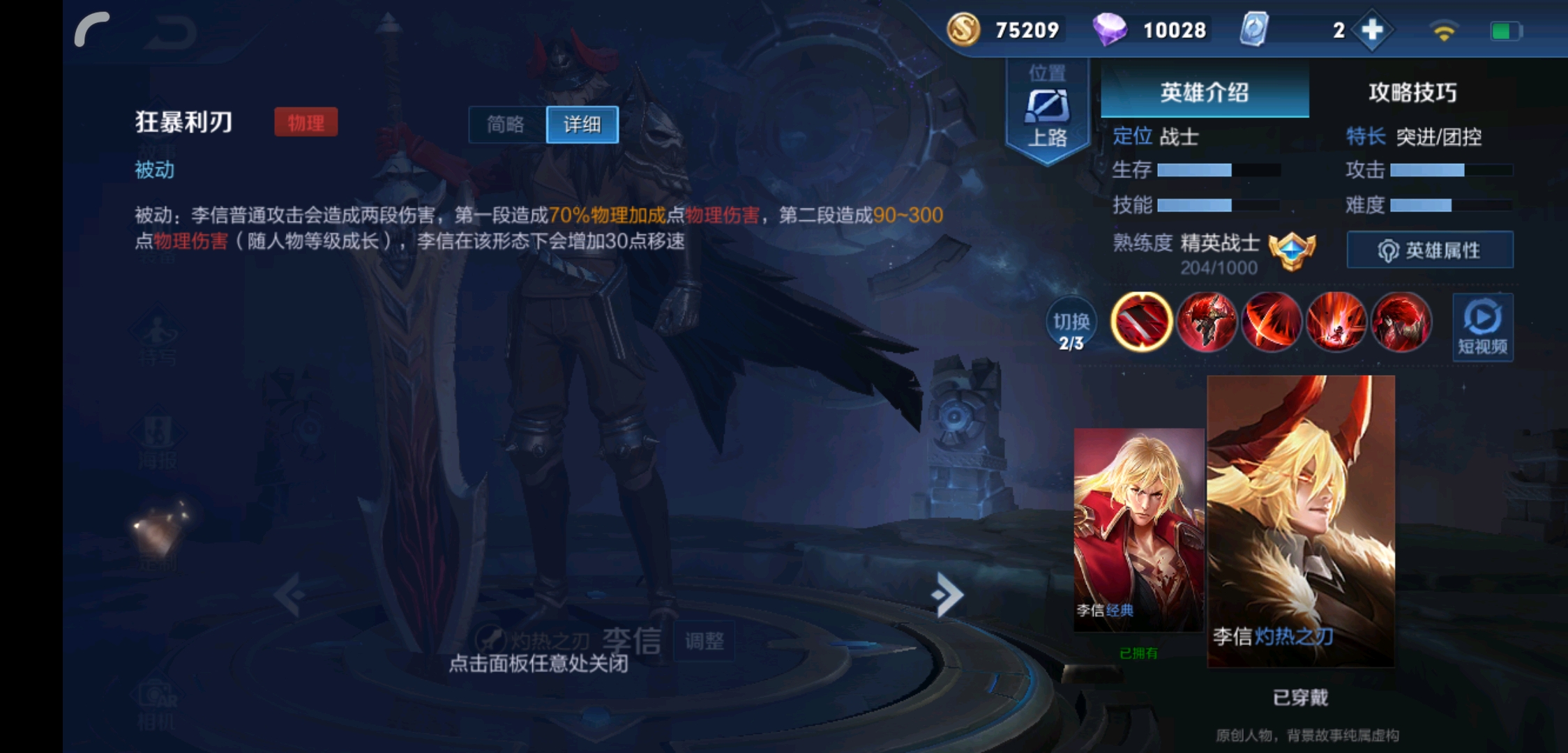 还在玩光明李信吗?来试试皮皮暗信吧!黑科技出