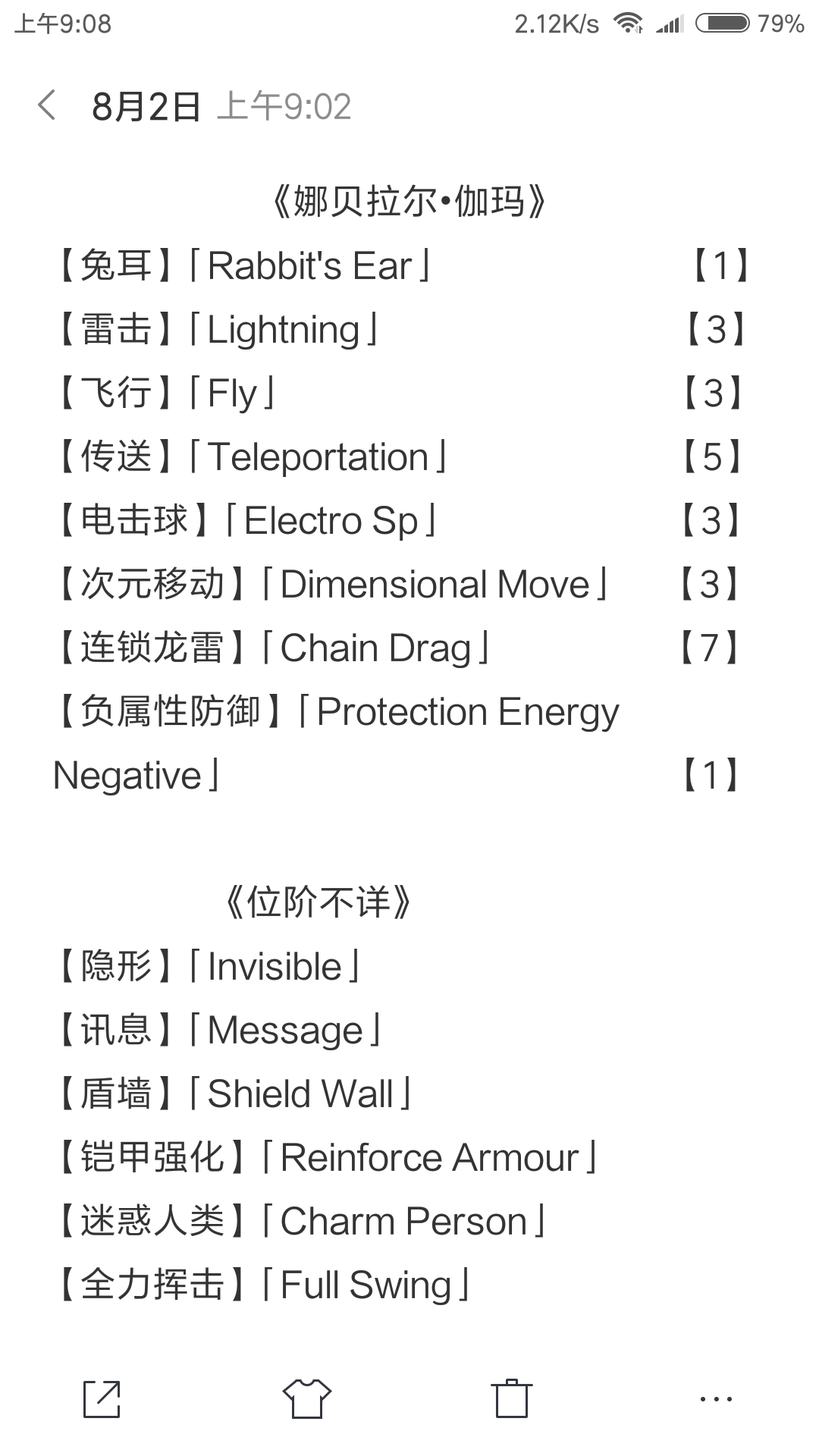 overlord人物/技能/魔法/魔物/NPC统计帖（1-3卷）