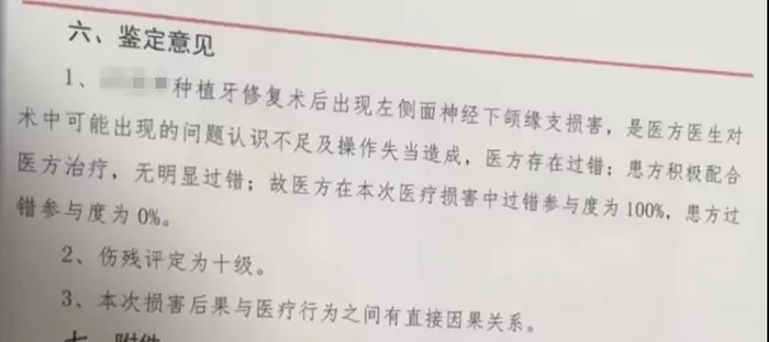 悦牙空间 医生种牙失败 门诊这样处理合适吗 哔哩哔哩