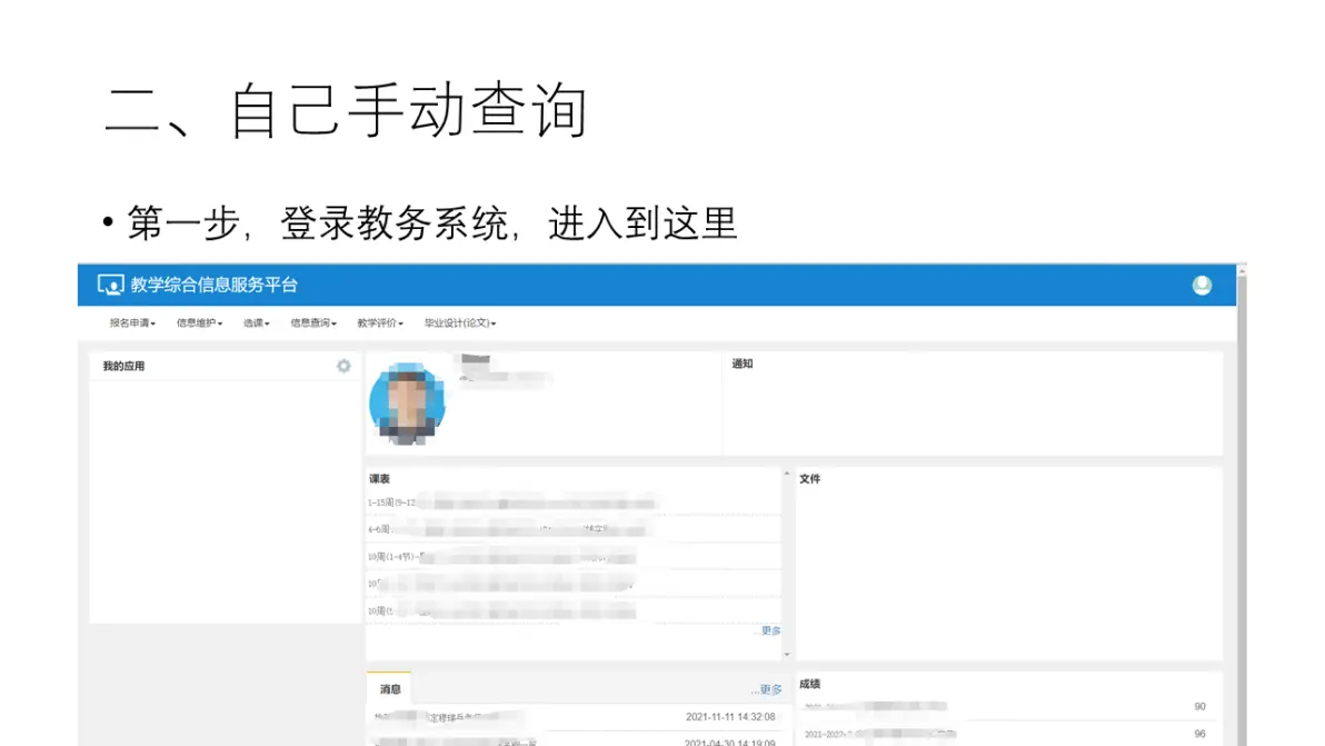 矿大教务系统登录，矿大教务系统登录步骤