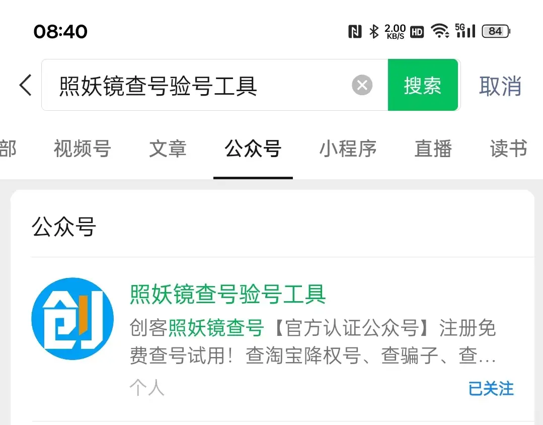 旺旺查号工具:如何更好解决淘宝店铺的售后服务问题 - 哔哩哔哩