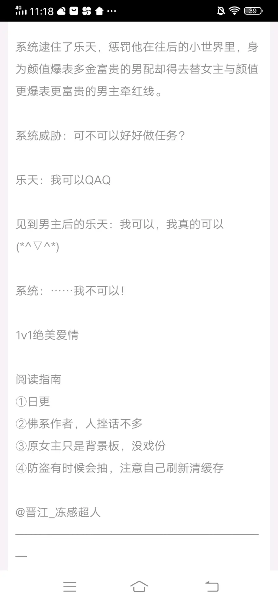 快穿 荣获男主 类似于 快穿之完美命运 双层馅饼受 哔哩哔哩