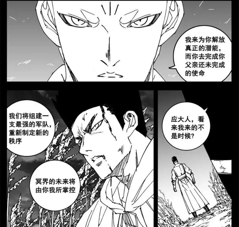 镇魂街漫画3 灵域惹怒三方势力 曹焱兵和龙斗将叔侄合作 哔哩哔哩