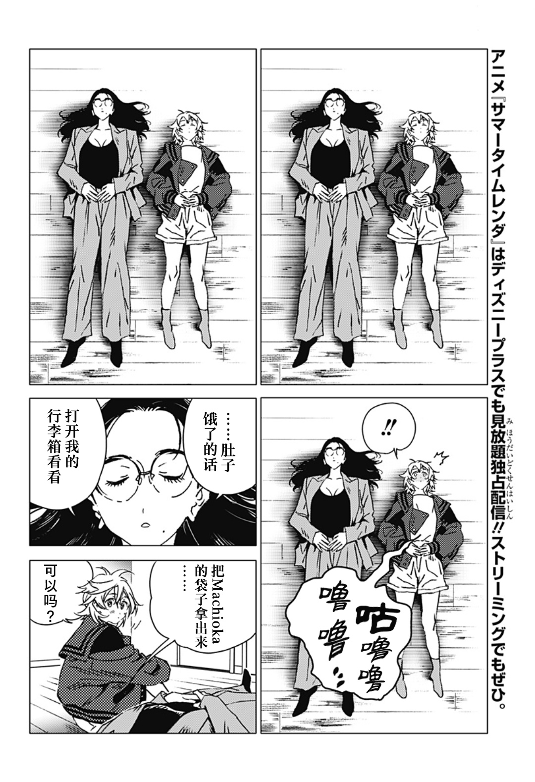 夏日重现外传 未然事件物件—前篇 漫画