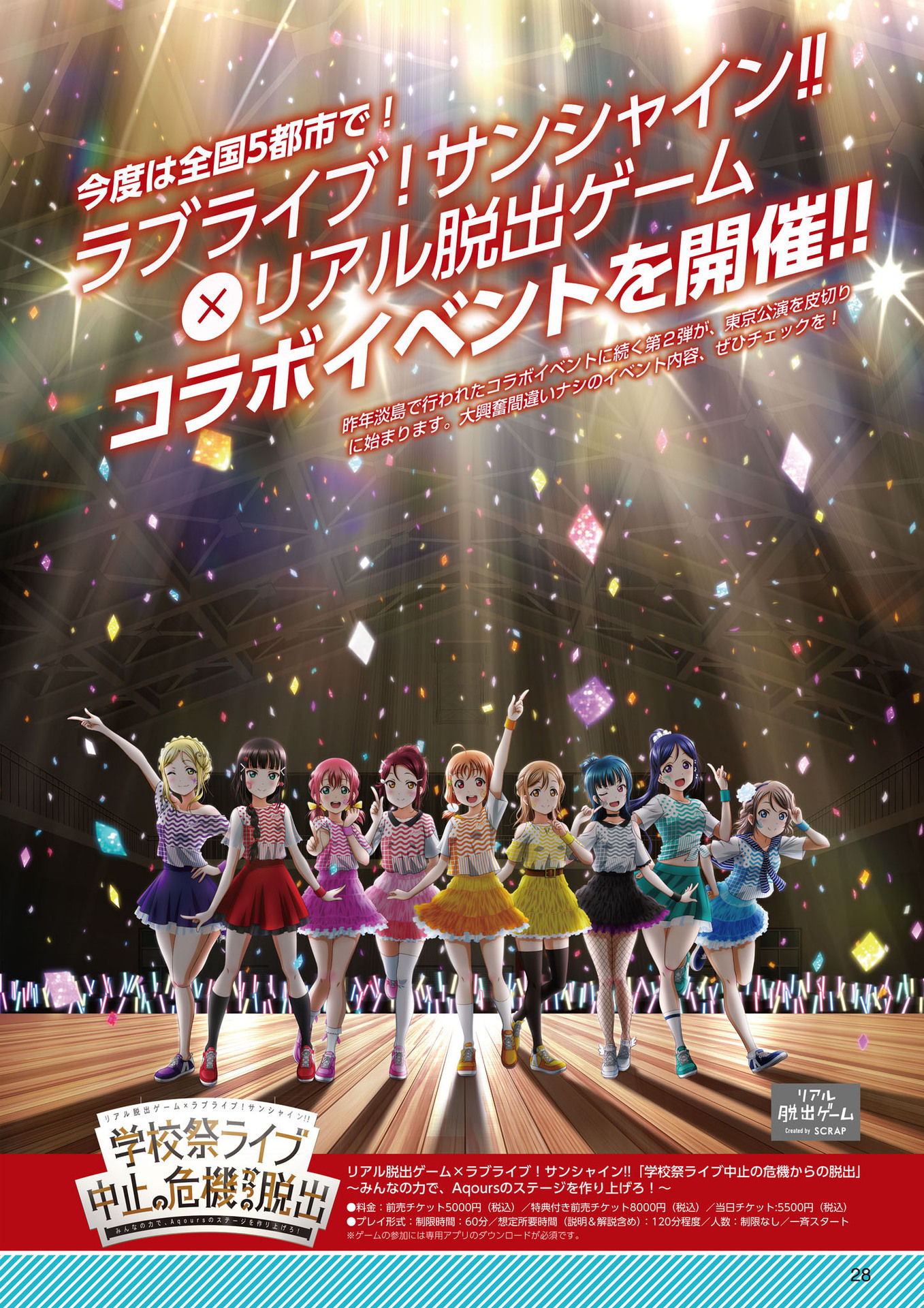 LoveLive!Days Love Live! General Magazine Vol.01