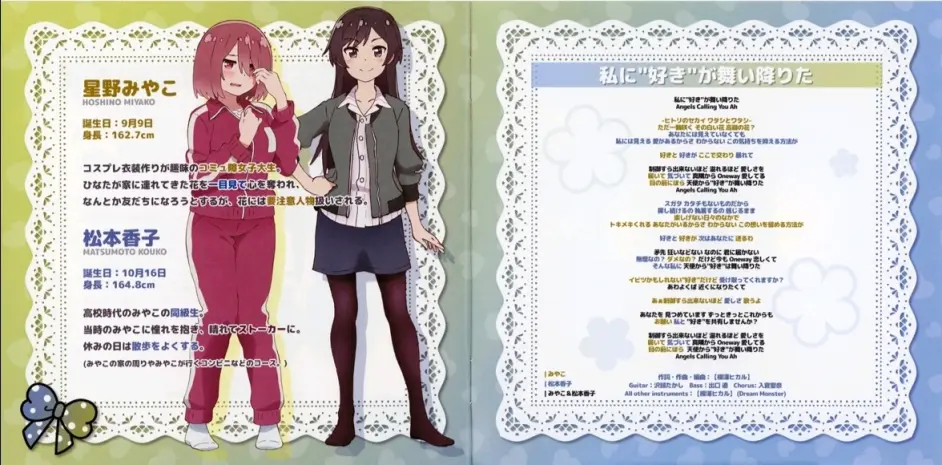 天使降临到我身边 Cd扫图 纯官方 哔哩哔哩