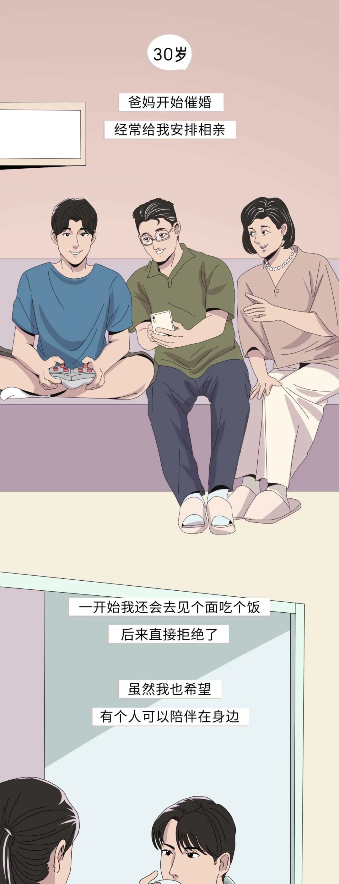 男生不结婚会更幸福吗4