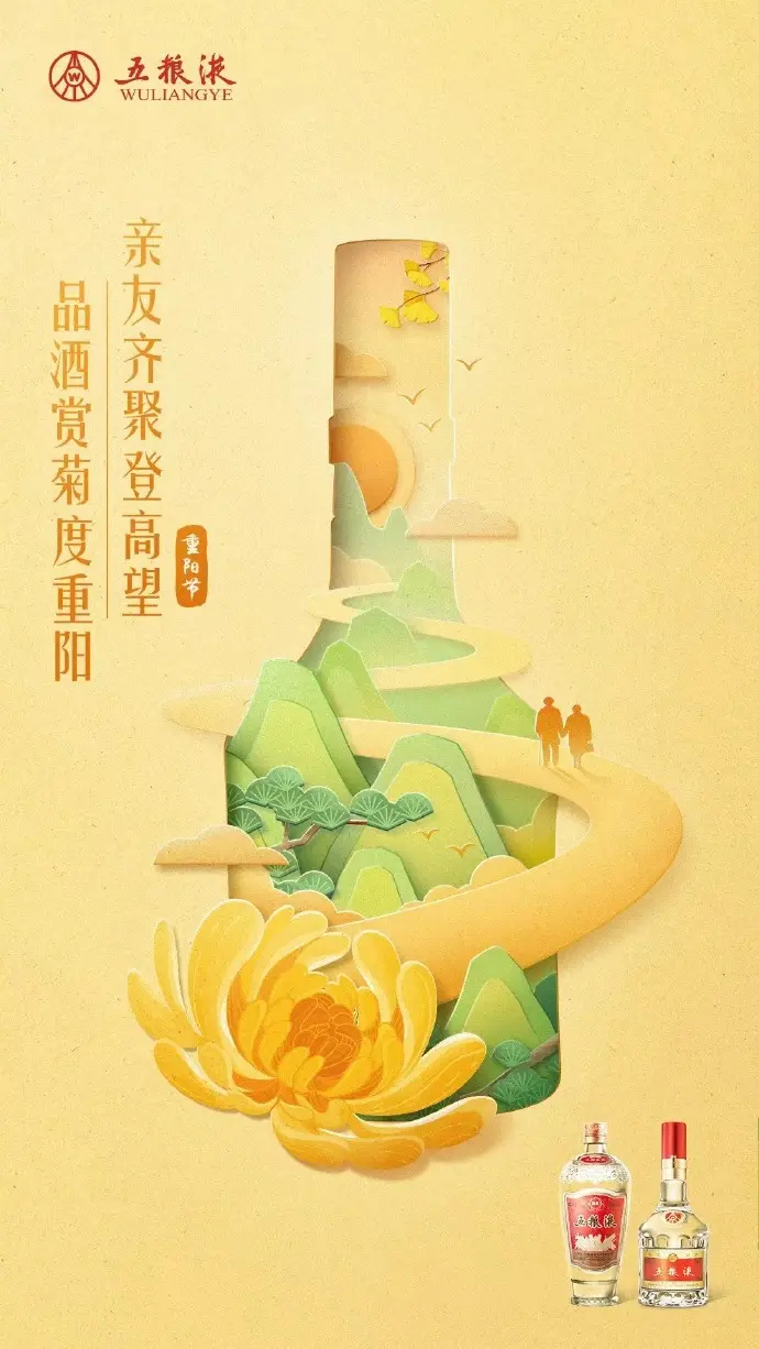 2023年品牌重阳节海报合集来啦!