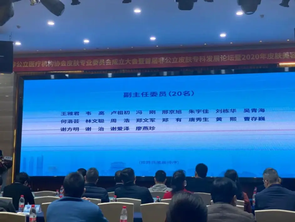 南宁国济中医医院王雅君院长膺选为广西非公立医疗机构协会皮肤专业委员会副主任委员 哔哩哔哩