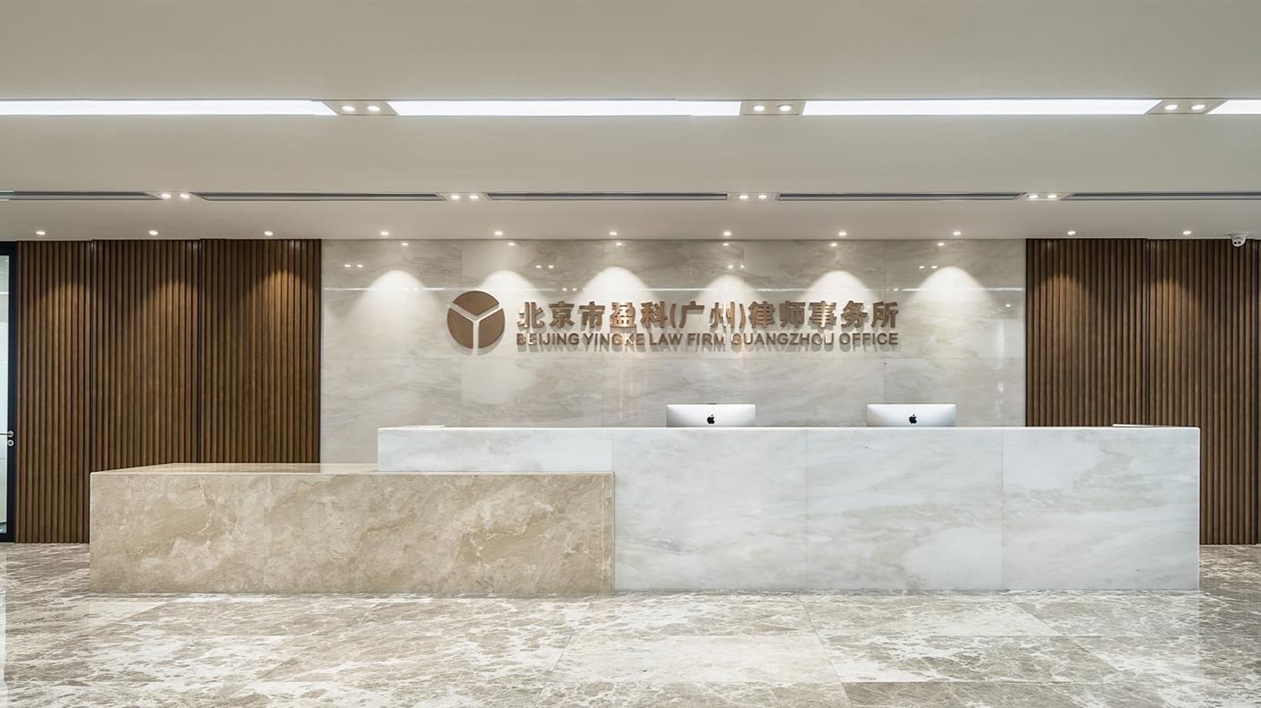 盈科律师事务所办公室装修设计效果图完工照_项目案例 - 赫红建筑设计 - 哔哩哔哩