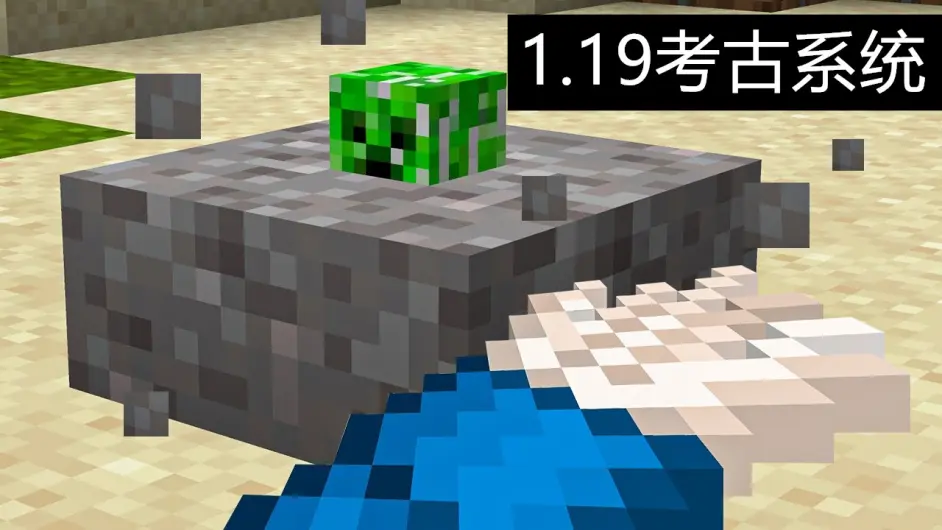 Minecraft 1 更新预测帖 天域 考古 末地 谁的可能性最大 哔哩哔哩