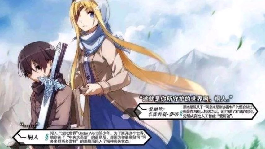 刀剑神域小说 剧透慎入1 21卷剧情介绍 哔哩哔哩