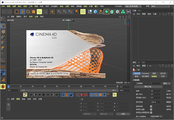 Как активировать cinema 4d s24