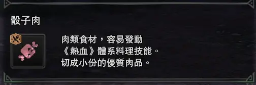 怪物猎人世界 如何吃出你想要的猫饭效果 中 哔哩哔哩