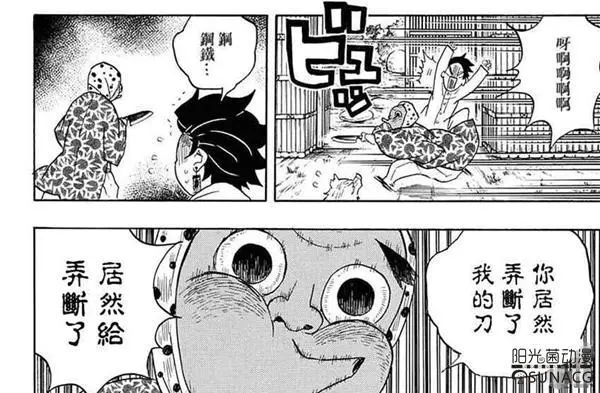 鬼灭之刃 灶门炭治郎荣获 丢刀狂魔 称号 已被锻刀人彻底嫌弃 哔哩哔哩 鬼灭之刃 灶门炭治郎荣获 丢刀狂魔 称号 已被锻刀人彻底嫌弃 哔哩哔哩