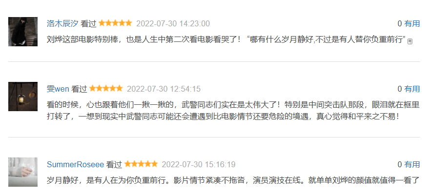 上线3小时，拿下榜单第一，刘烨这部《排爆手》凭什么这么“横”