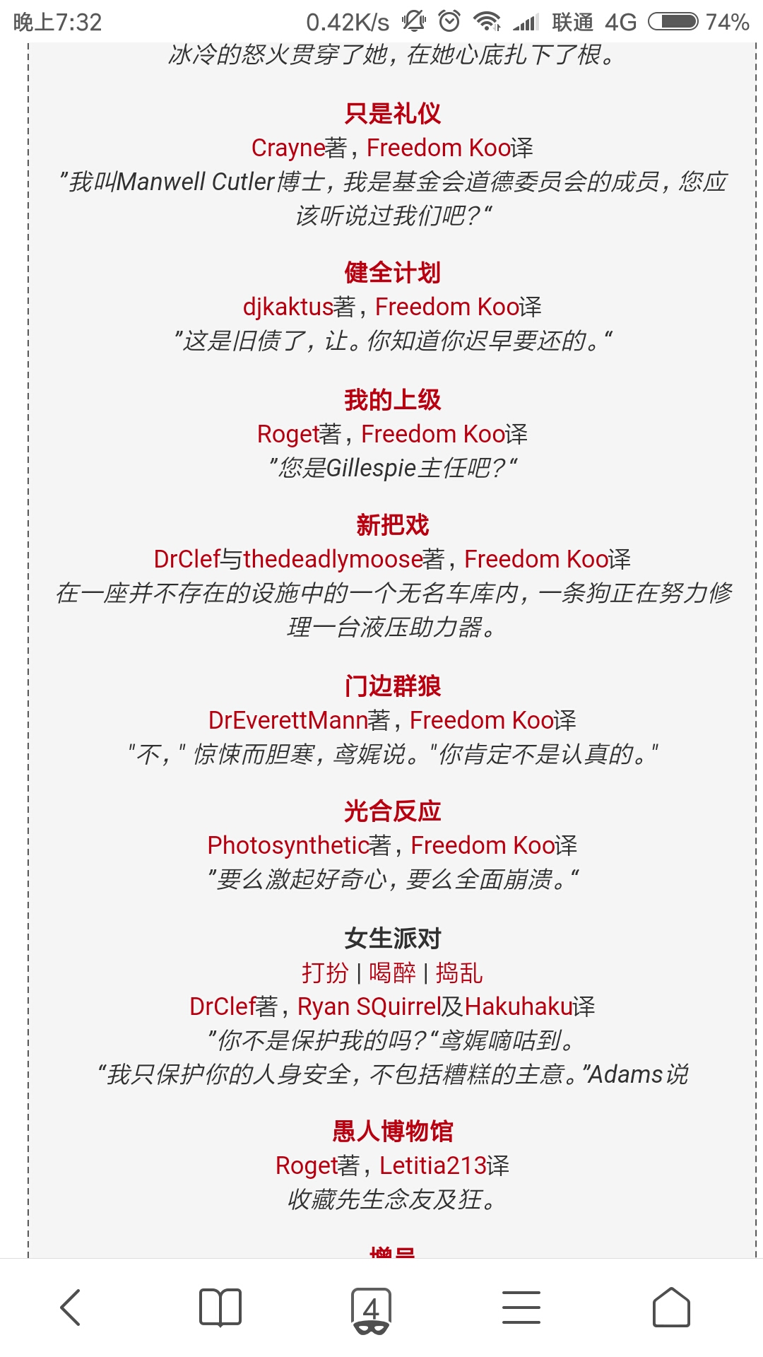 SCP-105 - “鸢娓”(转自scp基金会官方网站)这个SCP曾在MTF Omega-7服役过