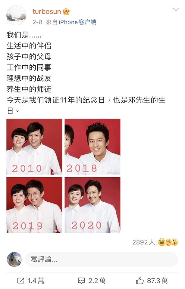 9对因戏结缘的明星夫妻张雨剑吴倩隐婚产女邓超孙俪结婚11年越爱越