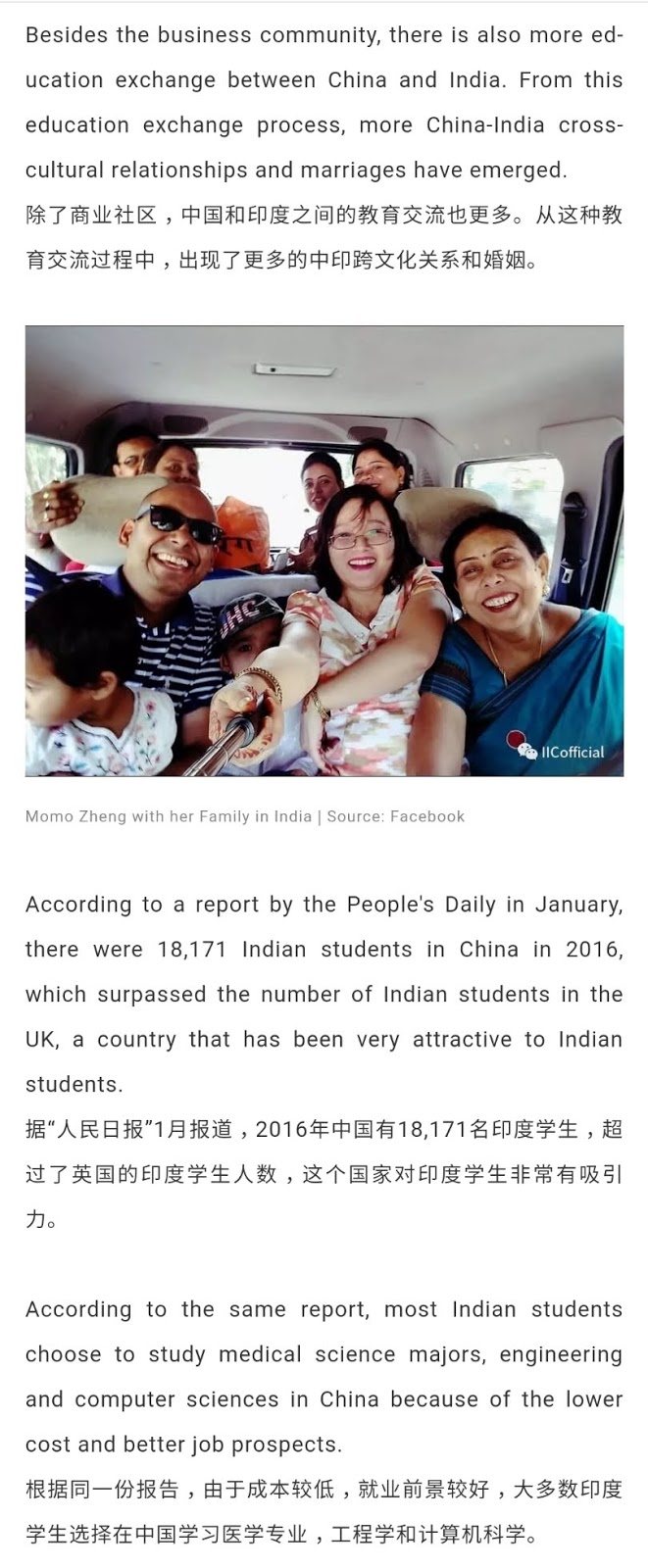 IICofficial专题:嫁给印度人之来自中国的印度媳