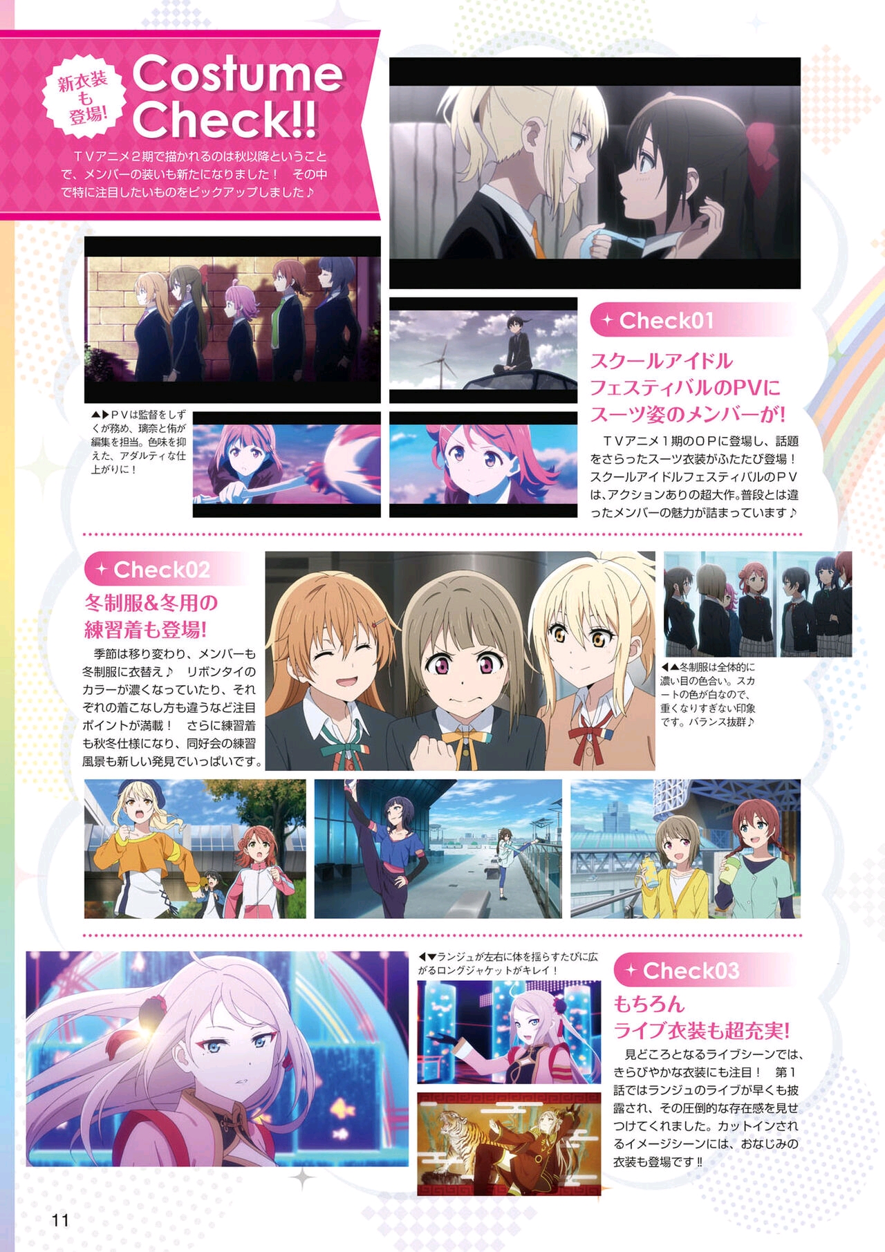 LoveLive!Days ラブライブ!総合マガジン Vol.27（上）