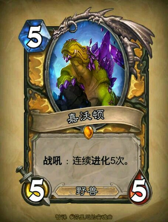 【炉石传说卡牌全图鉴】#27:最后的水晶龙\/神