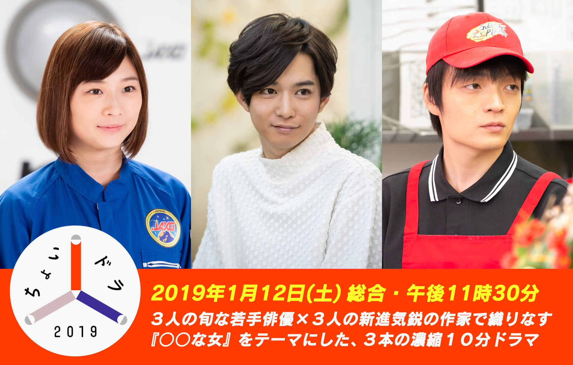 其他出演者:伊泽彩织,前野朋哉,岩谷健司,后藤刚范,えんどぅ,梶原善