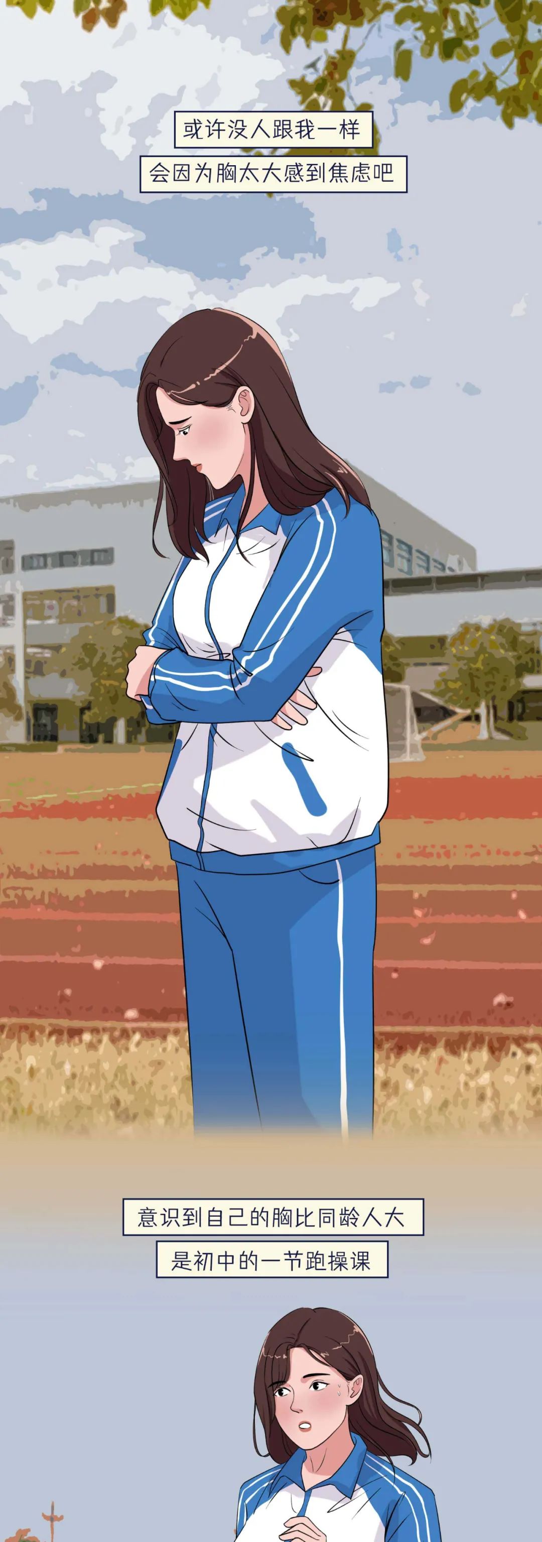 女生胸大到底有多危险1