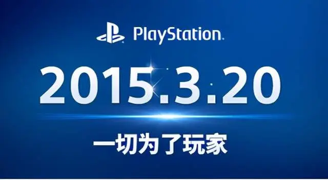中国主机游戏历史记录 国行ps4主机的艰苦历程 哔哩哔哩