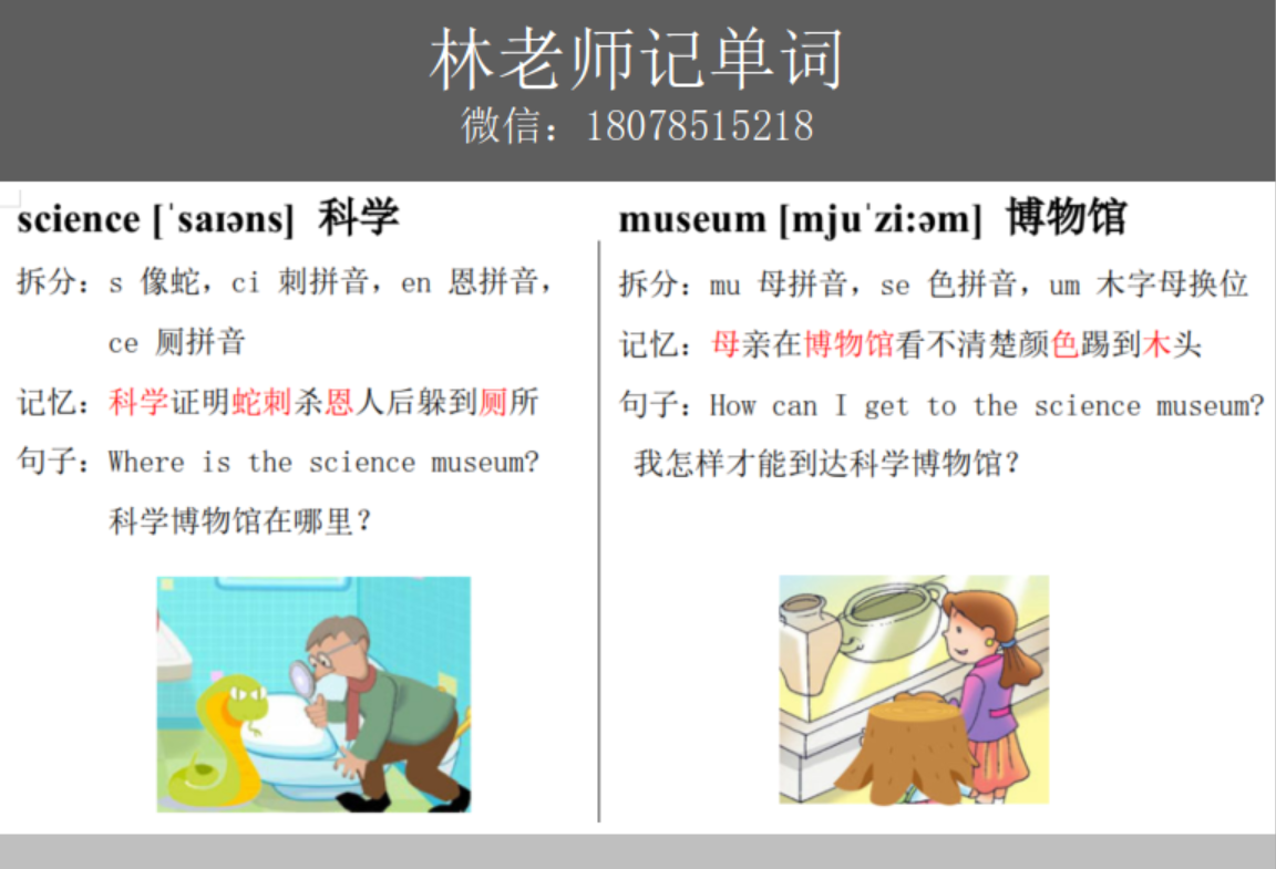 小学一年级英语上册怎么快速记住英语单词sci