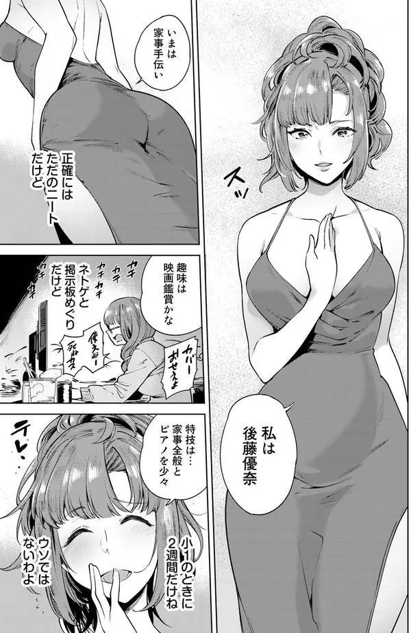 这部漫画再一次证明了有钱真的可以为所欲为 刀剑神域キス アンド フライ第一卷 哔哩哔哩