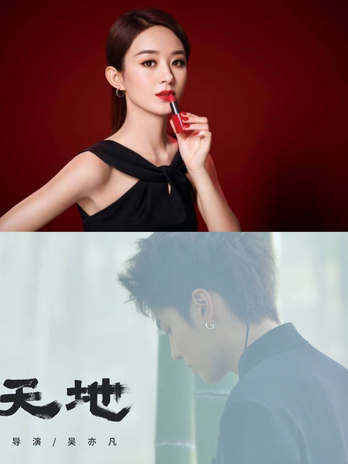 【凡间颖火】谁还没个同款