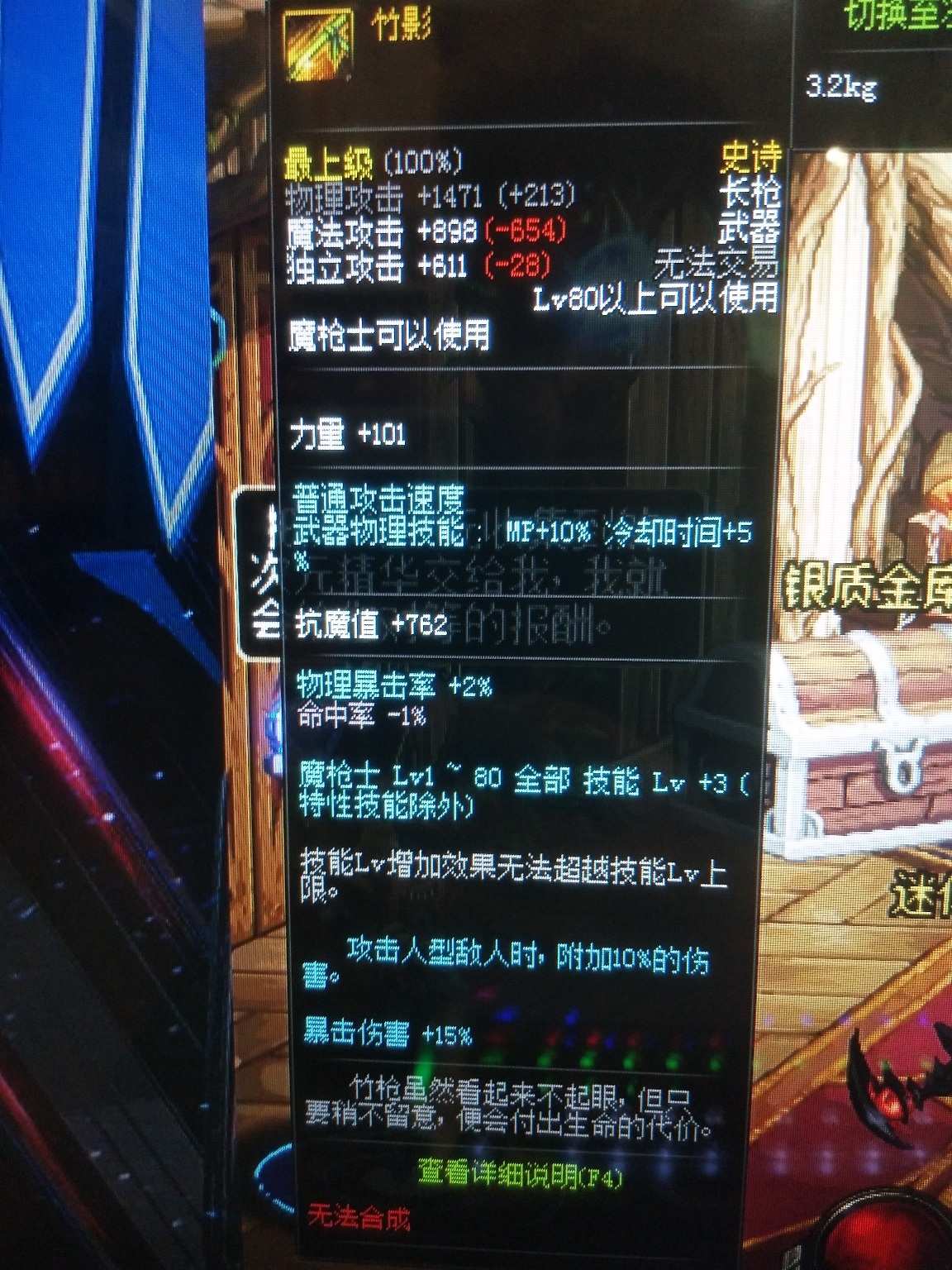 DNF暗枪buff换装介绍