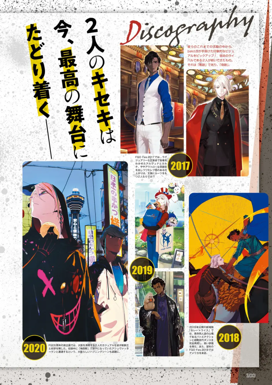 Fgo Pako分享tma海报绘画技巧 Wada直呼学不来 哔哩哔哩