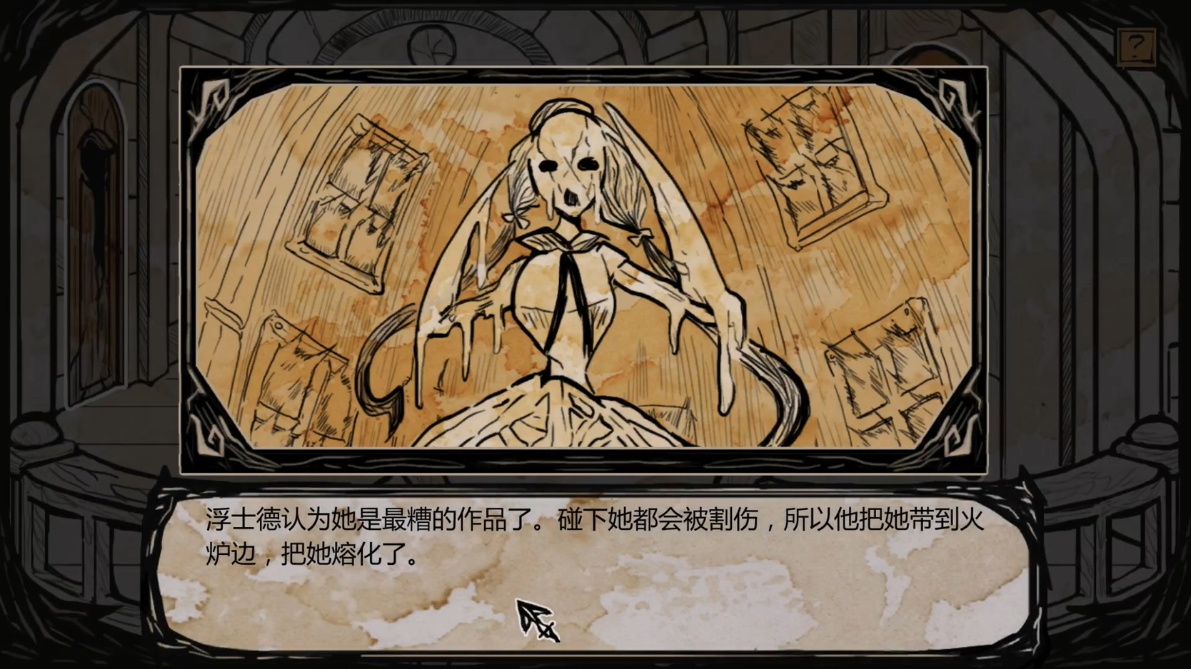 《我的可爱女儿》所有女儿的祭祀CG