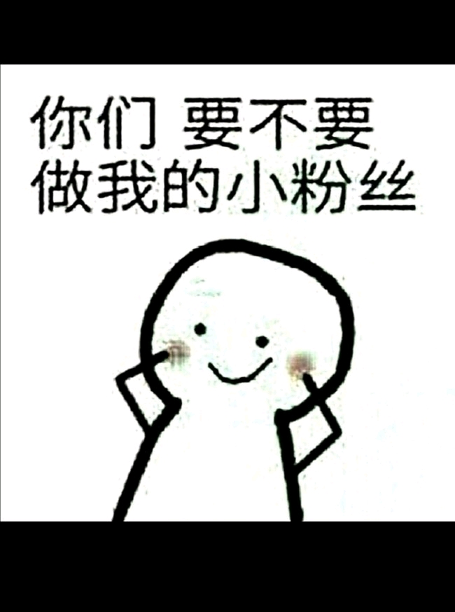 看在我家小荼菱这么可爱的份上就一键三连叭～最后还是感谢大家能看到