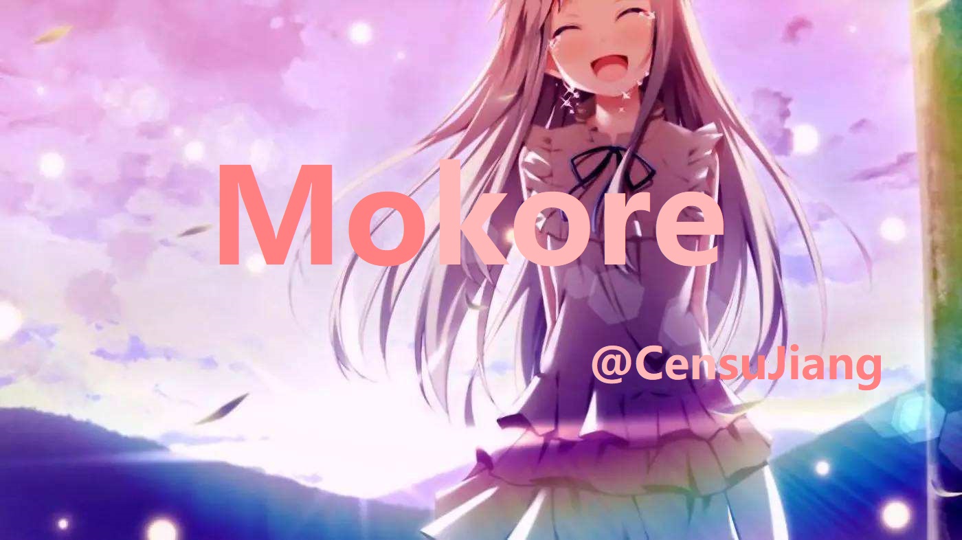 江程训的Mokore,一个WordPress二次元个人博