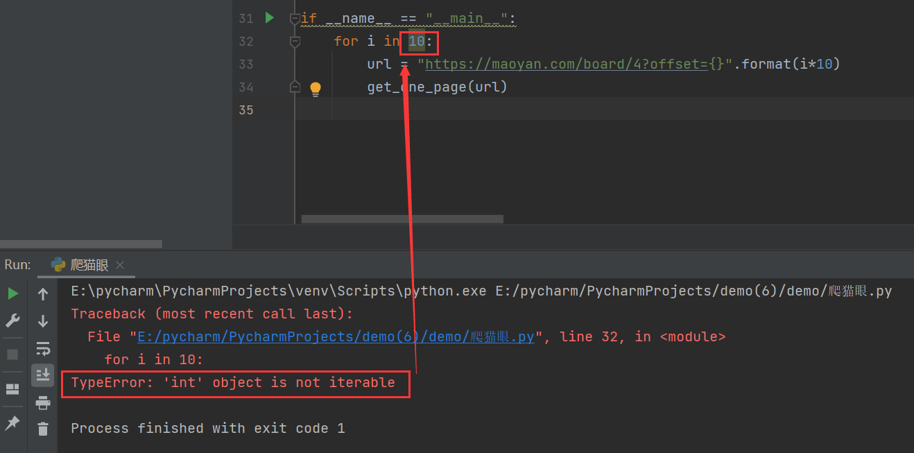 Python typeerror int object is not iterable 