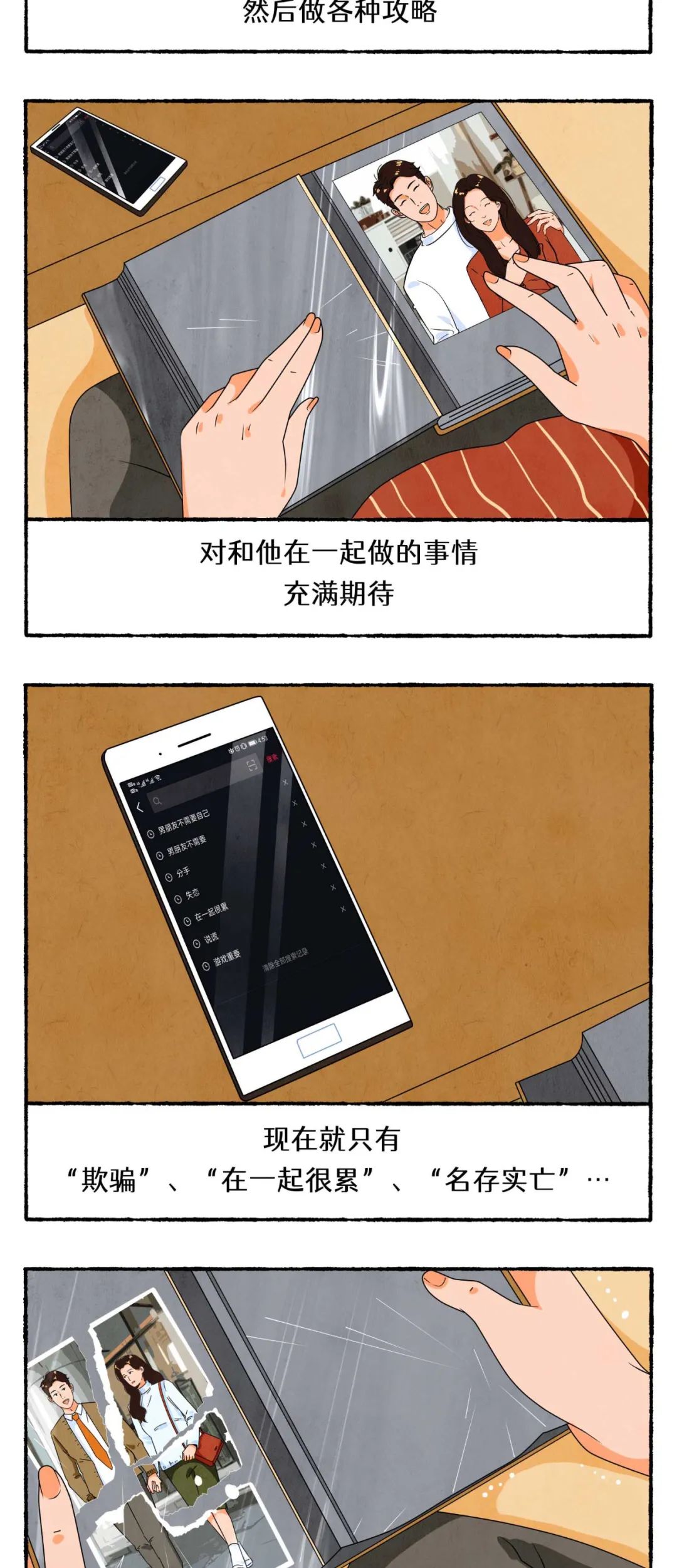 原来不爱的样子全国都统一3
