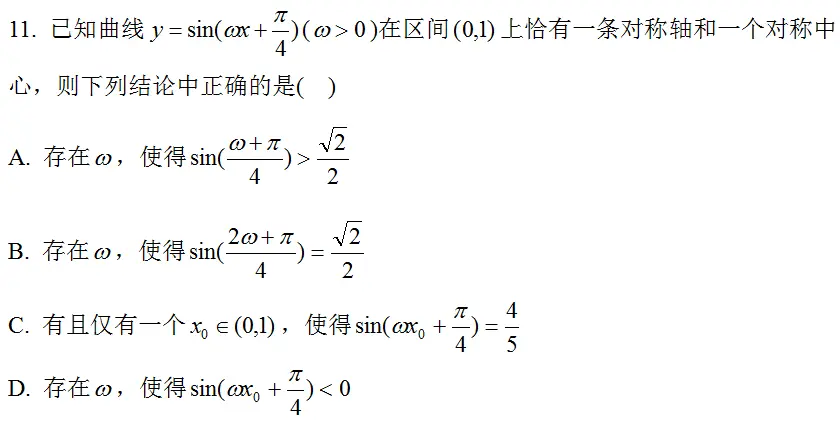 21年佛山高三数学一模第11题三角函数的对称轴 对称中心和表达式中参数的关系 哔哩哔哩