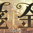 【染钟楼】剧本社区—第125期《笼中金雀》